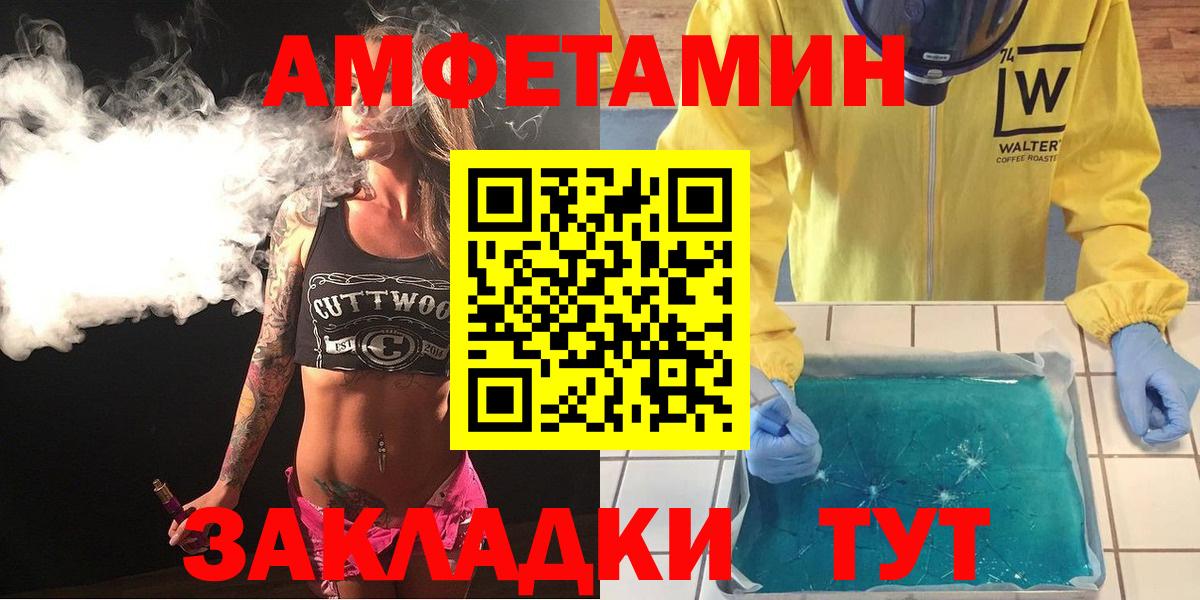 АМФЕТАМИН 98% Нефтекумск