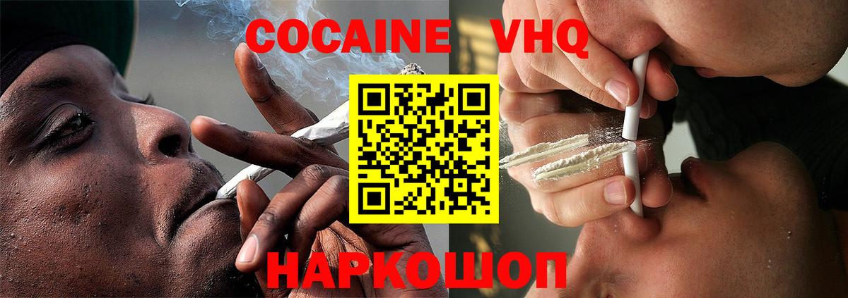 Нефтекумск  COCAIN 97%  купить   Cocaine 99%  Вход с VPN 