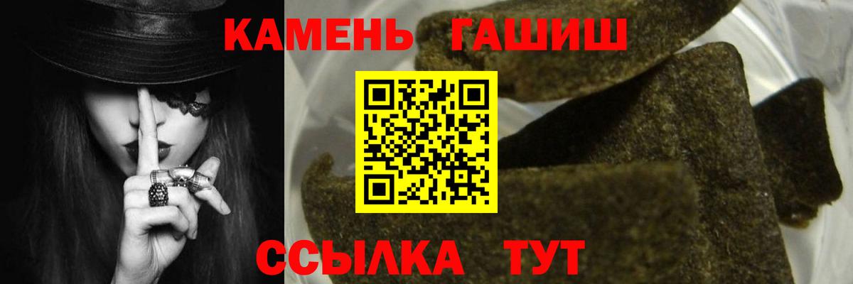 Гашиш ice o lator Нефтекумск