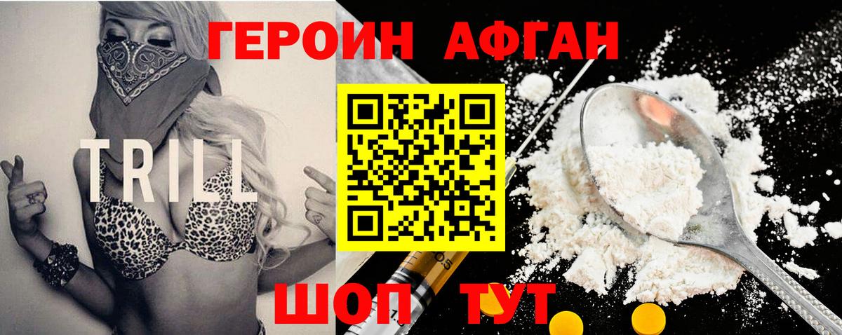 Нефтекумск  Героин  Вход с VPN  Героин хмурый 