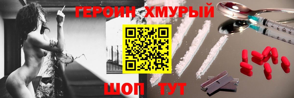 Героин афганец Нефтекумск