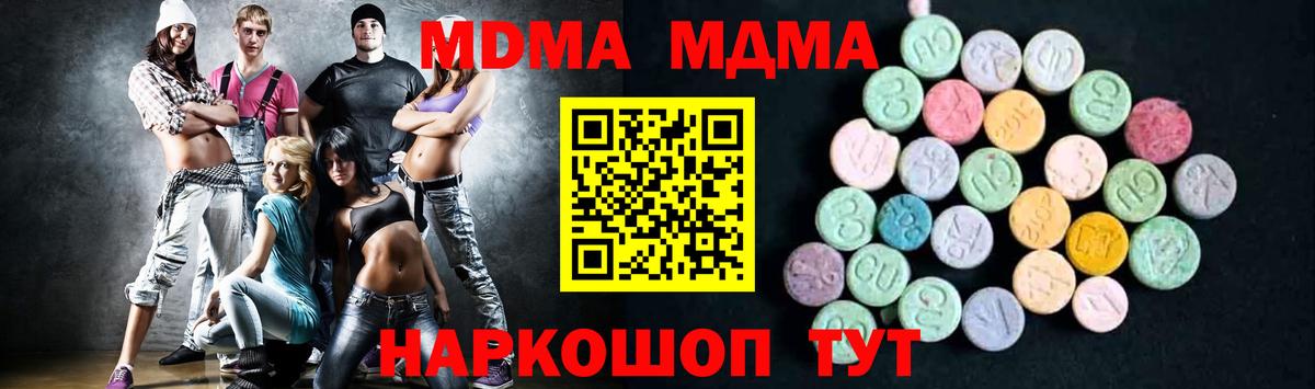 MDMA  Вход с VPN  Нефтекумск  MDMA кристаллы  MDMA Molly 