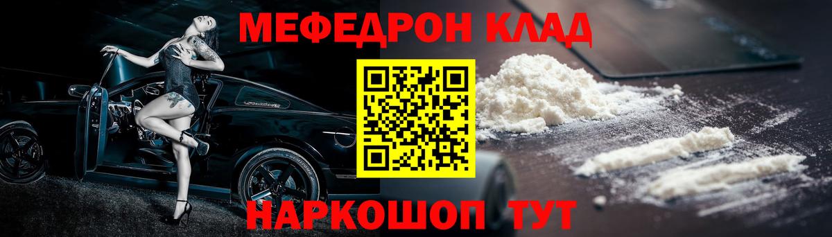 Нефтекумск  Меф кристаллы  продажа наркотиков  Вход с VPN  МЯУ-МЯУ 4 MMC  МЕФ 