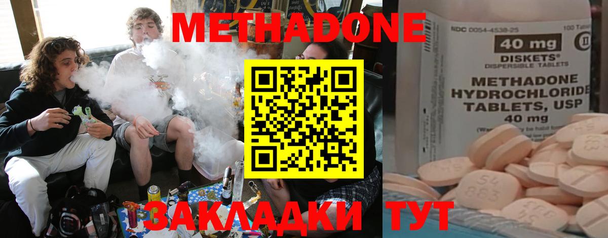 Нефтекумск  Метадон кристалл  Вход с VPN 