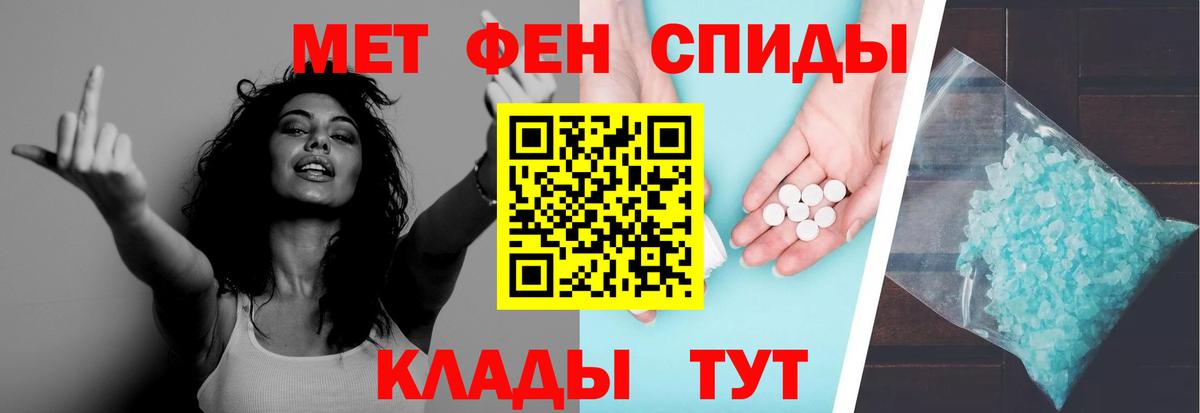 Нефтекумск  Первитин витя  МЕТАМФЕТАМИН  Вход с VPN  Первитин витя 