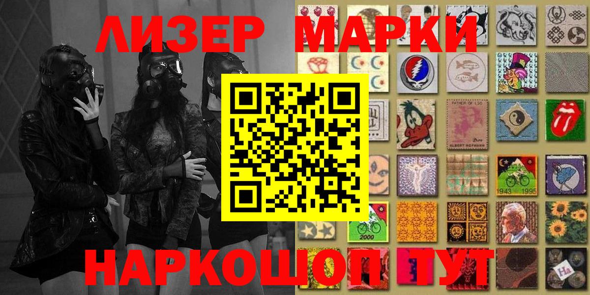 Марки NBOMe 1500мкг  Наркотические марки  Нефтекумск  Вход с VPN 