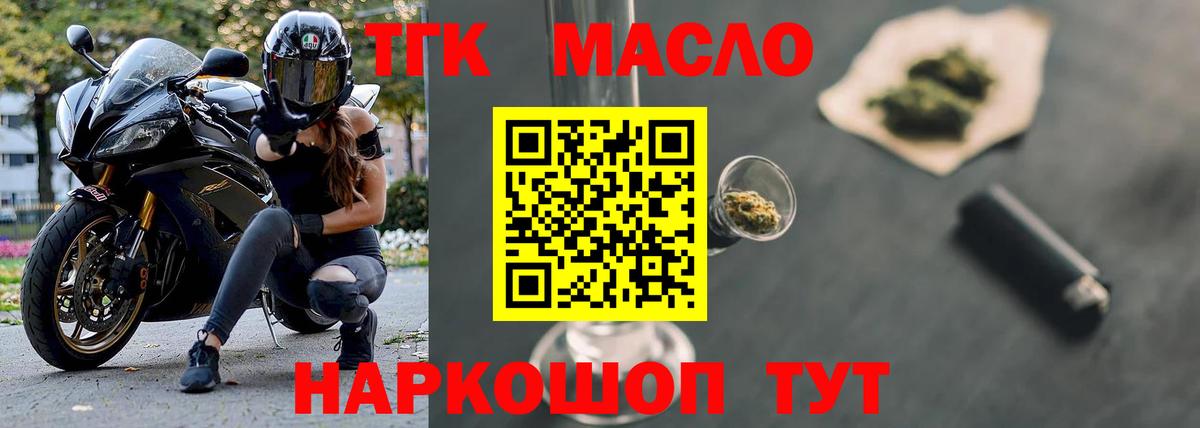 Дистиллят ТГК жижа Нефтекумск